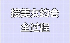 被主人惩罚玩弄调教